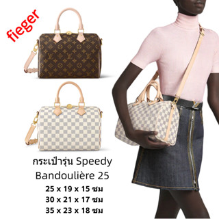 ใหม่ กระเป๋า LOUIS VUITTON classic LV ผู้หญิง กระเป๋ารุ่น Speedy Bandoulière 25 กระเป๋ารุ่น Speedy Bandoulière 30 35