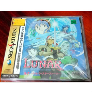 Sega Saturn - Lunar  Silver Star Story /// Original Japan