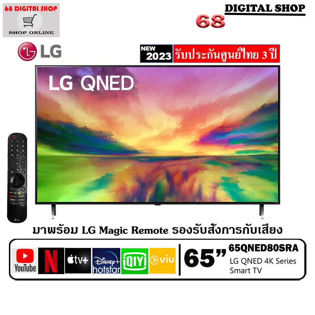 LG QNED 4K Smart TV 120Hz Quantum Dot 65QNED80 NanoCell α7 AI Processor 4K Gen6 LG ThinQ AI 65 นิ้ว รุ่น 65QNED80SRA