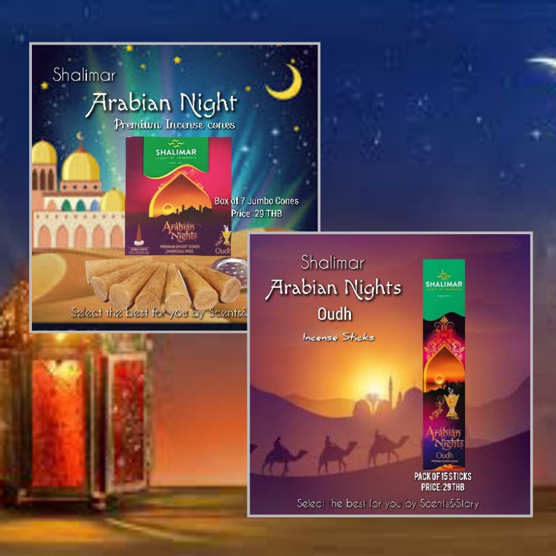 Oudh Arabian Night incense sticks from Shalimar ธูปกลิ่นไม้ Oudh สไตล์มนต์เสน่ห์อาหรับ
