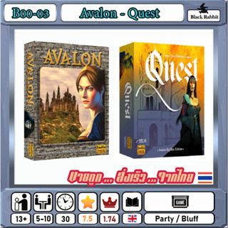 🇹🇭 B00 03 Board game  Avalon , Quest ภาษาอังกฤษ / อวารอน  เกมโค่นบังลัง * พร้อมส่ง *