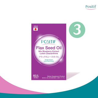 POSITIF Flax seed oil mix blueberry extract lutein zeaxanthine โพสิทีฟ แฟล็กซีด จำนวน 3 กล่อง