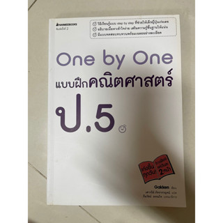 หนังสือเรียนมือสองสภาพดี