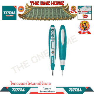 TOTAL ไขควงลองไฟแบบดิจิตอล รุ่น THT292201 (สินค้ามีคุณภาพ..พร้อมจัดส่ง..)