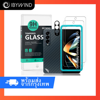 ฟิล์มกระจก Samsung Galaxy Z Fold4 5G ฟิล์ม Ibywind ของแท้ 💯% พร้อมฟิล์มหลังและกันรอยกล้อง