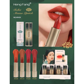 💄H9438💄ใหม่ลิป HENGFANG heng fang ลิปเนื้อ กำมะหยี่ เนื้อ แมท  เนื้อละเอียด เกลี่ยง่าย โทนส้มอิฐ สีสวย ปากอิ่มฟู