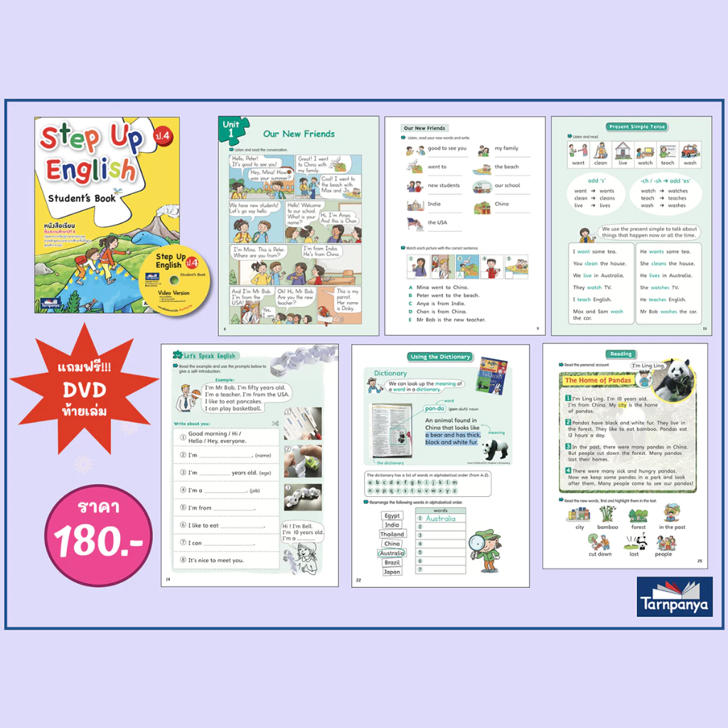 Step Up English ชุด เก่งภาษาอังกฤษ หนังสือเรียน ประถมศึกษา Student’s Book Workbook Spelling ธารปัญญา เลือกเล่มได้ [TP] thumbnail 8
