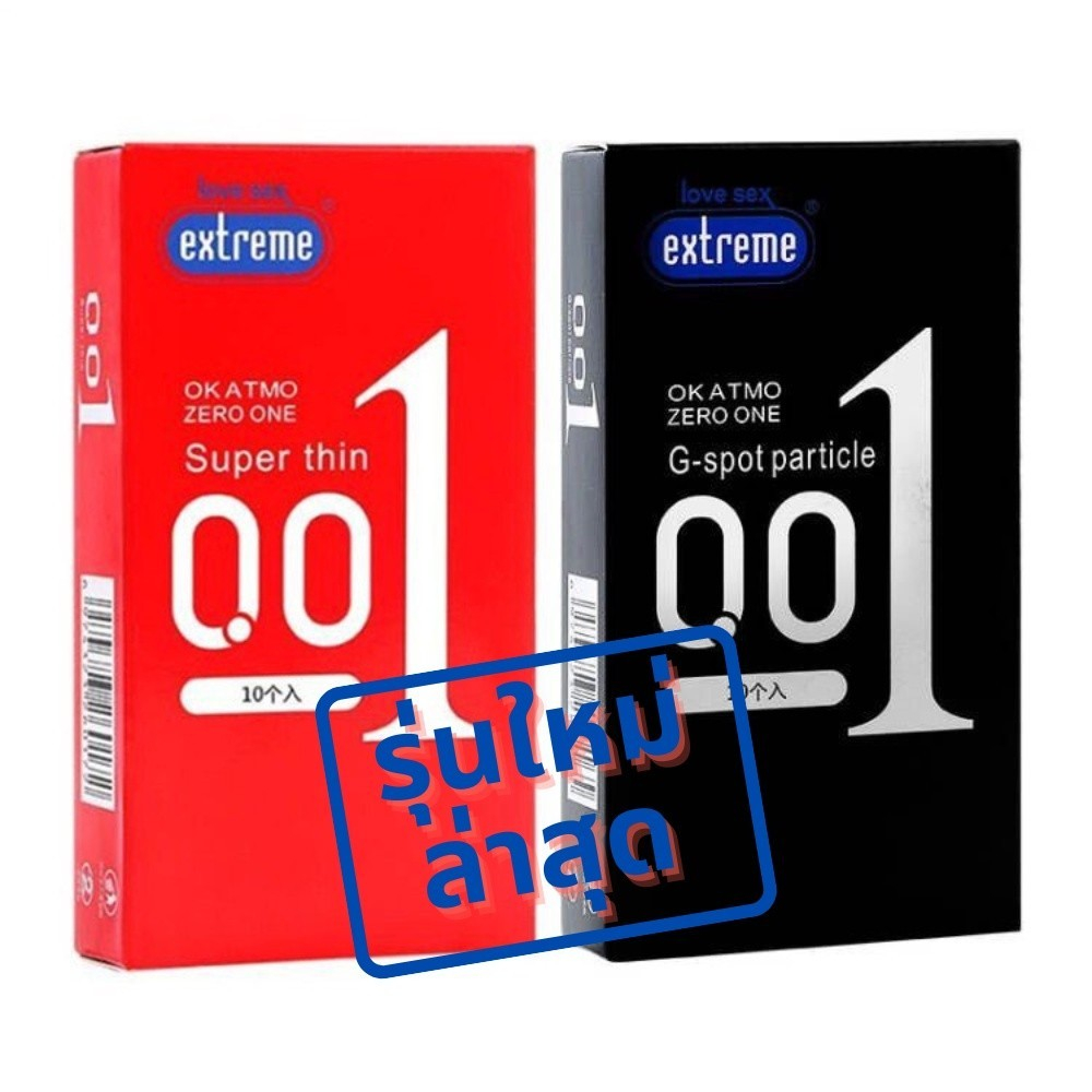ถุงยางอนามัย 001 (10ชิ้น/1กล่อง) บาง 0.01 มม. ขนาด 52 มม. ❌️ไม่ระบุชื่อสินค้า❌️