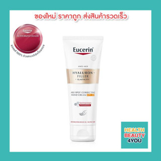 Eucerin HYALURON-FILLER + ELASTICITY AGE SPOT CORRECTING HAND CREAM SPF 30