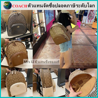 แท้100% COAC H Teri Court กระเป๋าเป้ขนาดกลางสำหรับสุภาพสตรี，กระเป๋านักเรียนแฟชั่นคลาสสิกที่มีหลายช่อง