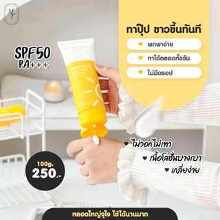 กันแดดผิวกายMT(100ml)