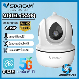 Vstarcam กล้องวงจรปิดกล้องใช้ภายใน รุ่นCS26Q ความละเอียด4ล้านพิกเซล กล้องรองรับไวไฟ2.4G/5G