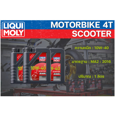 น้ำมันเครื่อง Liqui Moly 10W-40 SCOOTER RACE