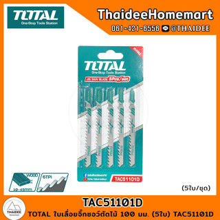 TOTAL ใบเลื่อยจิ๊กซอว์ตัดไม้ 100 มม. (5ใบ) TAC51101D