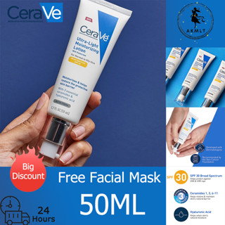 CeraVe Ultra-Light Moisturizing Lotion 50ml โลชั่นบำรุงผิวกาย โลชั่นผิวขาว บำรุงผิวกาย โลชั่นผิวแห้ง