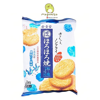 Kingodo Horo Horo Yaki Senbei Awajio (Sea Salt Cracker) 157g ข้าวเกรียบญี่ปุ่นพรีเมี่ยม แครกเกอร์รสเกลือทะเล