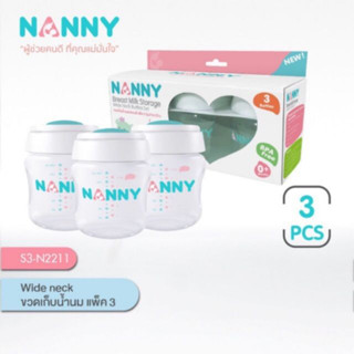 Nanny - เก็บน้ำนมแม่ 5ออนซ์ คอกว้าง แพค 3ขวด