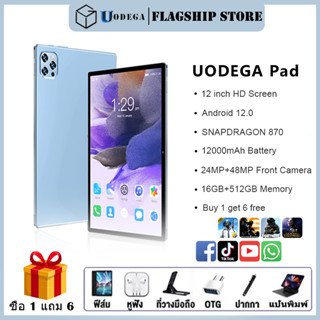 🔥ซื้อ 1 แถม 6🔥 UODEGA Tap V62 แท็บเล็ตหน้าจอ 12 นิ้ว Full HD Android 12 รองรับ 2 ซิมการ์ด แท็บเล็ตเล่นเกมที่รันเร็ว