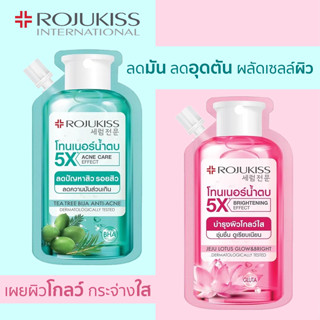 Rojukiss 5X Water 40 ml.โรจูคิส 5เอ็กซ์ วอเตอร์