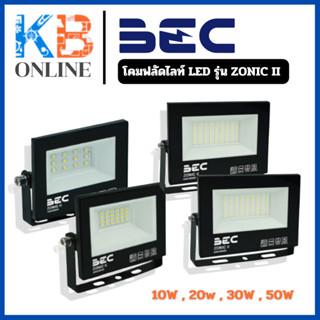 BEC Floodlight โคมฟลัดไลท์ โคมไฟสปอร์ตไลท์ LED 10W 20W 30W 50W Daylight แสงขาว Warmwhite แสงเหลือง รุ่น Zonic II