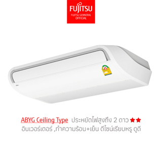 🔴🔴FUJITSU แอร์ ฟูจิตสึ แขวนฝ้าเพดาน Ceiling Type ระบบอินเวอร์ทเตอร์ ขนาด 21,000-48,000BTU (รุ่นประหยัดไฟ) 2ดาว⭐⭐⭐