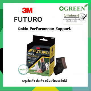 Futuro Sport Ankle Performance Support (1ชิ้น/ดำ) ฟูทูโร่ สปอร์ต พยุงข้อเท้า รุ่นปรับกระชับได้ ระบายความร้อน (6034)