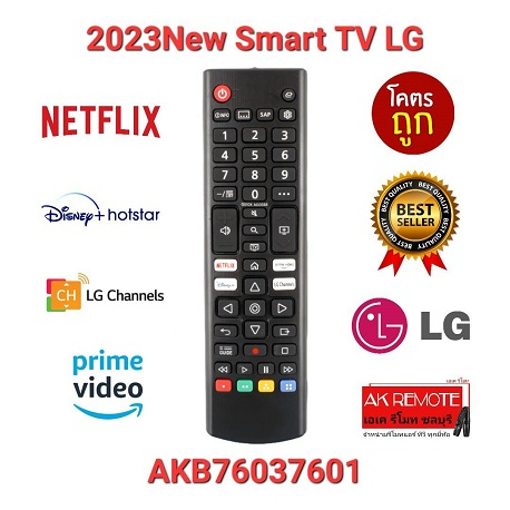 LG  2023 NEW SMART TV Standard ใช้กับทีวี LG ได้ทุกรุ่น ใส่ถ่านใช้งานได้เลย ส่งฟรี