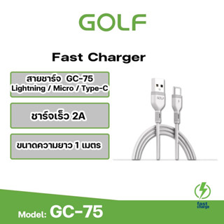 GOLF GC-75 สายชาร์จUSB ความยาว1เมตร 2A