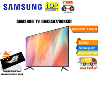 SAMSUNG TV UA43AU7700KXXT/ประกัน 1 Y