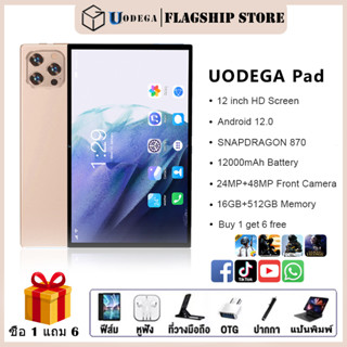 🔥ซื้อ 1 แถม 6🔥 UODEGA Tap V62 แท็บเล็ตพีซี 12 นิ้ว Android 12.0 [12GB RAM + 512GB ROM] Dual SIM 4G LTE รองรับซิมการ์ดทุก