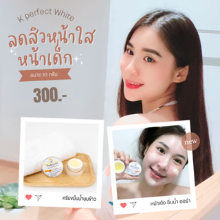 ครีมขมิ้นน้ำนมข้าว 50 กระปุก (ร้านอาเหมย)ครีมเข้าใหม่ทุกอาทิตย์ไม่ค้างสต๊อก