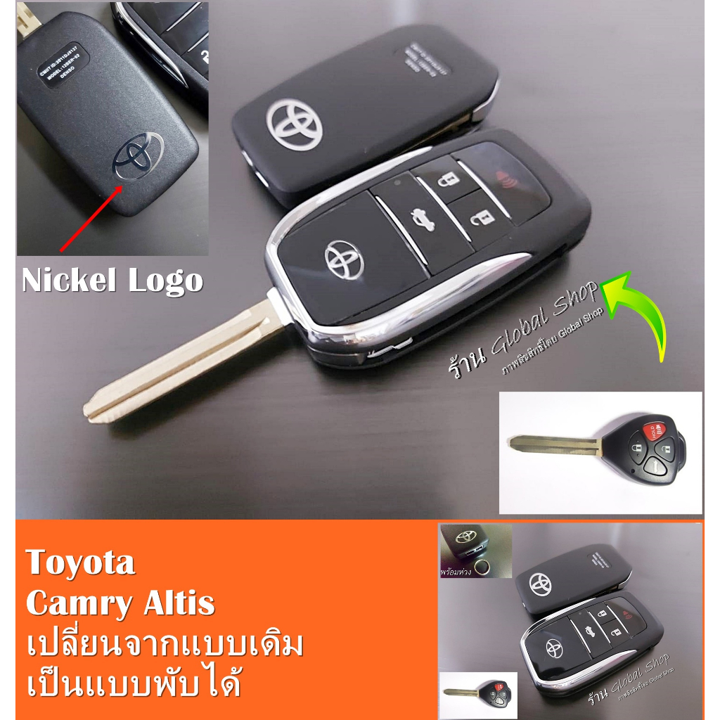 ใช้โค้ดส่งฟรีได้ กุญแจพับ Toyota Camry Vios Commuter Altis Vigo Fortuner โตโยต้า พรีเมี่ยมเกรด หลังสติกเกอร์ นิกเกิ้ล