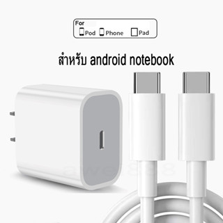 สายชาร์จ pd 60w typec หัวชาร์จ pd 20w 3a（typec to type c）สำหรับ ประเภทc ip pad Android ทั้งหมด รับประกัน 1 ปี