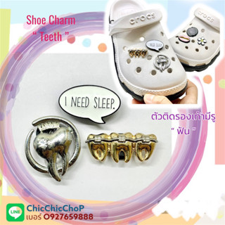JBMT 🌀 🌈🔆ตัวติดรองเท้ามีรู โลหะ “ ฟัน “  🌈🌀🐸 Shoe Charm Metal “ Teeth “ Say teeth So Nice……