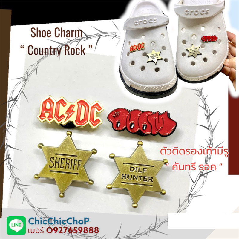 JBMT ตัวติดรองเท้ามีรู โลหะ “ คันทรี รอค “ Shoe Charm Metal “ Country Rock “ Style So Nice……