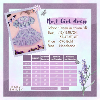 L1 -Girl Dress ชุดกระโปรง