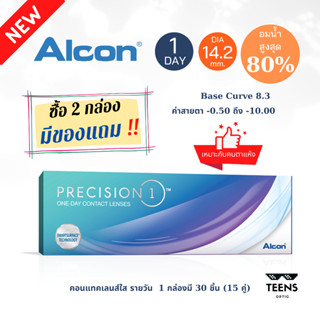 ใหม่!!! Alcon Precision1 พรีซิชั่นวัน คอนแทคเลนส์ใส รายวัน สำหรับตาแห้ง 30 ชิ้น (Daily Contact lenses 30 Pieces)