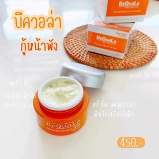 บีควิกล่า กรีน เฮิร์ป โซฟ