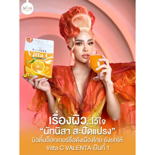 Valenta  Vitta C ( วิตซี วาเลนต้า รสส้ม🍊 )10ห่อ