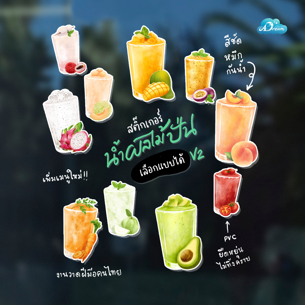 D004-2 สติ๊กเกอร์ เมนูน้ำปั่น น้ำผลไม้ปั่น สติกเกอร์ ตกแต่งร้านน้ำปั่น ร้านน้ำผลไม้ปั่น : Sticker PVC กันน้ำ