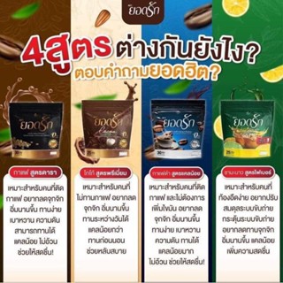 รวมแบรนด์กาแฟยอดรักก