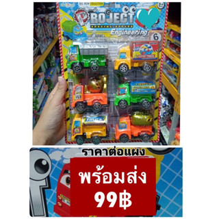 มัดรวมของเล่นแผง ของเล่นแผงฝาครอบ ของเล่นจำลอง ราคา 99฿