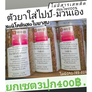ยกเชต3ปุกจมูกบวแดงเริ่มมีกลิ่นเหม็นคาวคันในโพรงจมูกน้ำมูกไหลตลอด