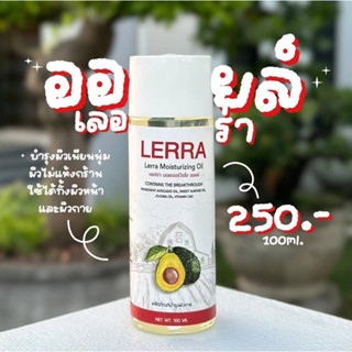 เลอร์ร่า(ออยล์)สูตรเดิม เพิ่มเติมความเข้มข้น 100 ml