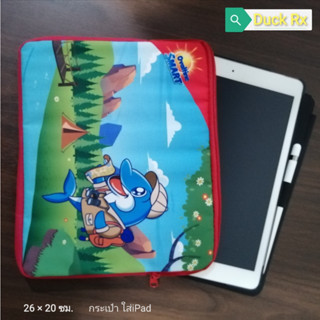 World Milk Day (MT) iPad bag 26 × 20 cm.​ กระเป๋า​ โอวัลติน​ สำหรับใส่ ไอแพด, แท็บเล็ต หรือหนังสือ​ ขนาด 26 × 20 ซม.​