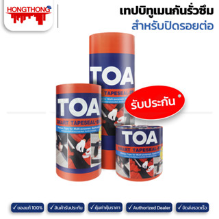 TOA ทีโอเอ สมาร์ท เทปซีล-บีเอ็ม (10 ซม.x 3ม.) SMART TAPESEAL-BM เทปกาวกันซึม บิทูเมน แผ่นปิดรอย