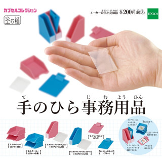 Gashapon Palm office supplies/กาชาปองเครื่องใช้สำนักงานจิ๋ว