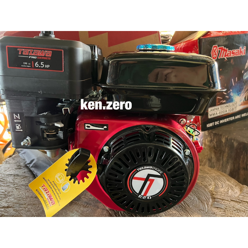 TAZAWA 6.5 HP เครื่องยนต์เบนซิน 4 จังหวะ ขนาด 6.5 แรง ยี่ห้อ TAZAWA รุ่น TAZ168FB คูณภาพสูงรุ่นใหม่ล