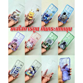 เคสใสการ์ตูน📲OPPO A17 A17k A16 A16k กันกระแทกมุม พร้อมจัดส่ง📦🚍