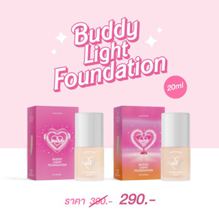 (ใหม่ล่าสุด&amp;พร้อมส่ง!) รองพื้นบัดดี้ / Light Foundation